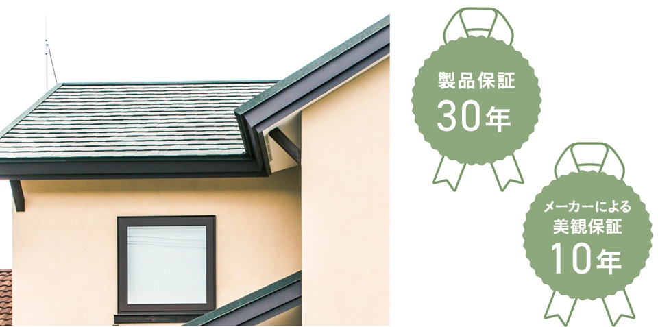 優れた耐候性を発揮する三角屋根