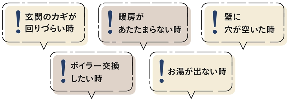 アフターメンテナンス