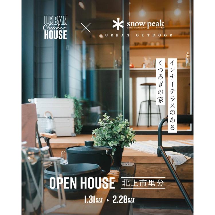 インナーテラスのあるくつろぎの家　OPEN HOUSE