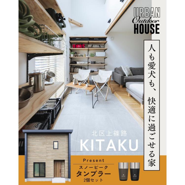 【2/21公開】人も愛犬も、快適に過ごせる家