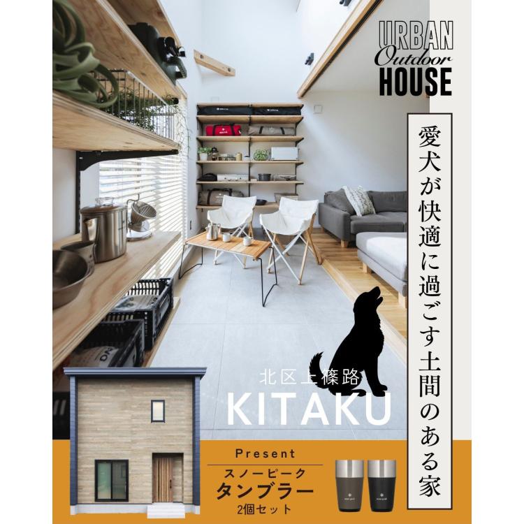 愛犬が快適に過ごす土間のある家