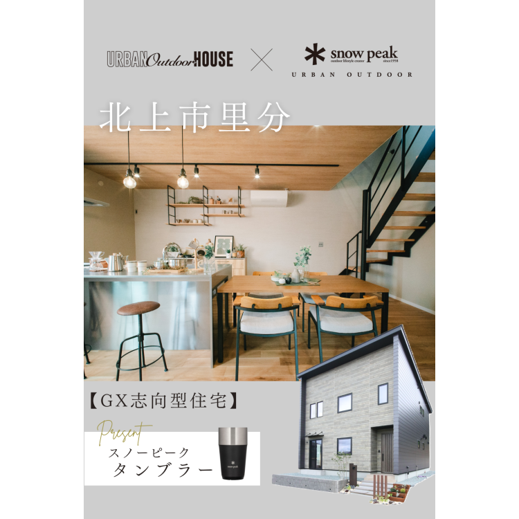 インナーテラスのあるくつろぎの家　OPEN HOUSE