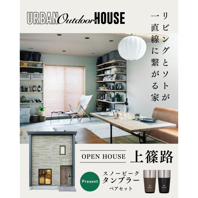 リビングとソトが 一直線に繋がる家