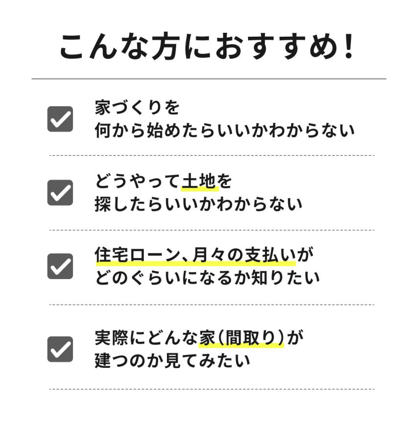 こんな方におすすめ