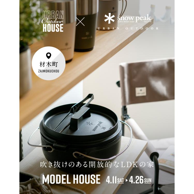 グランドオープン！吹き抜けのある開放的なLDKの家