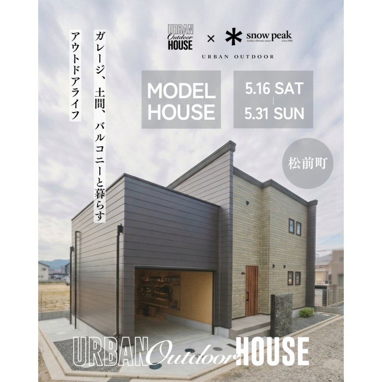 スノーピークコラボの家ーガレージ、土間、バルコニーと暮らすアウトドアライフ
