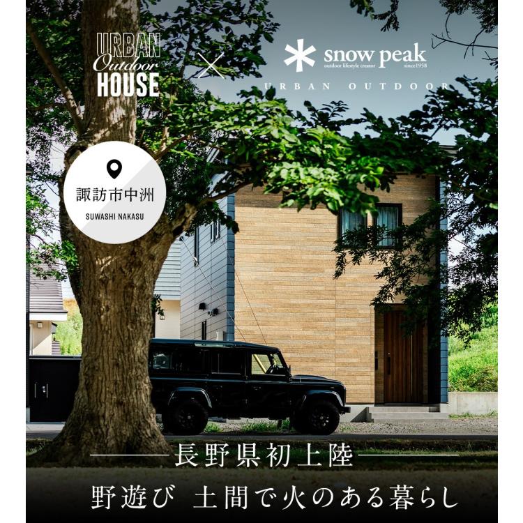 野遊び 土間で火のある暮らし in 諏訪　【庭遊び体験も開催】