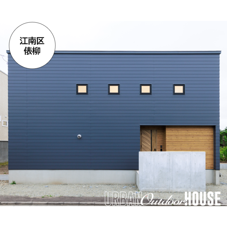 【完成見学会！】プライベートと家族のつながりを両立した二世帯住宅