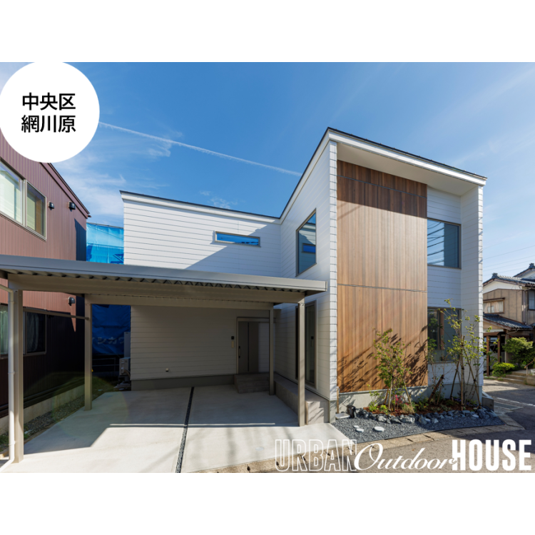 【限定1棟！先行販売説明会】中央区網川原モデルハウス　※令和8年5月16日OPEN！