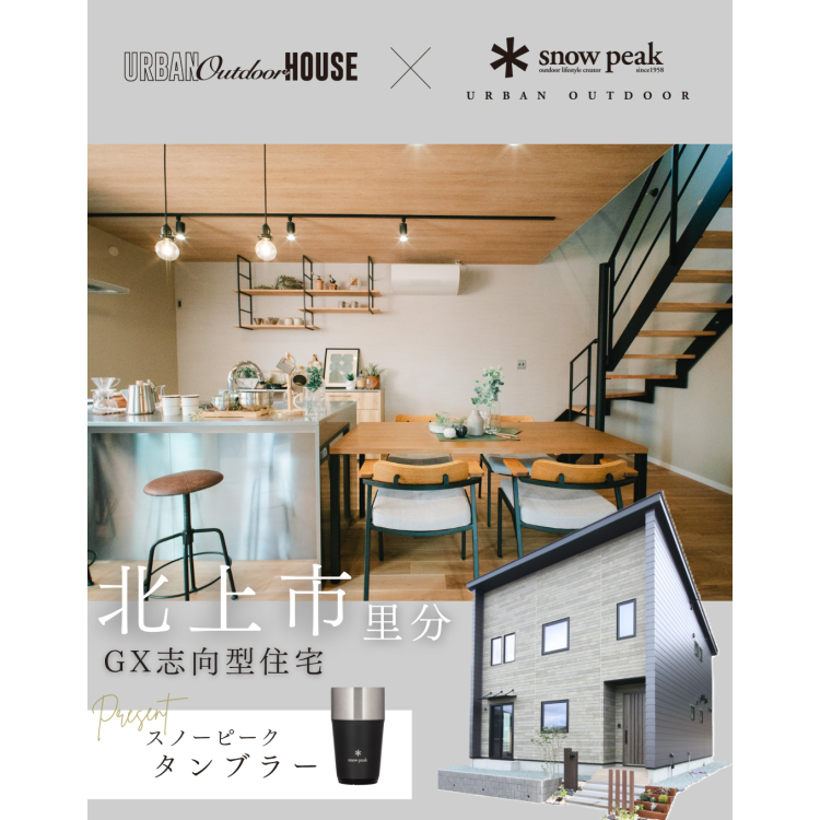 インナーテラスのあるくつろぎの家　OPEN HOUSE