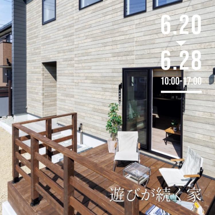 遊びが続く家 