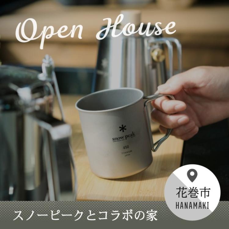 材木町モデルハウス｜予約専用フォーム