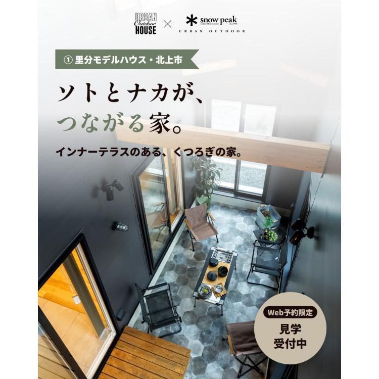里分モデルハウス｜予約専用フォーム　9月
