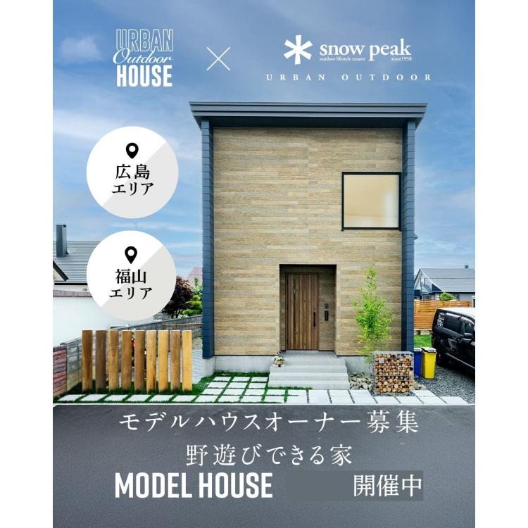 【広島店・福山店】モデルハウスオーナー募集説明会