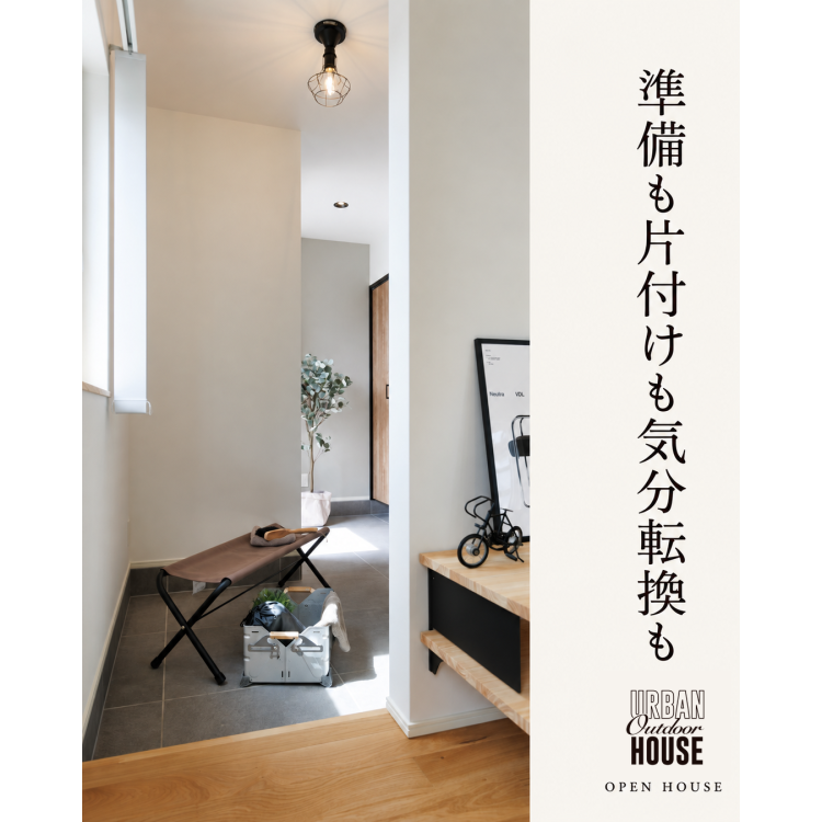 自然と暮らす家｜材木町モデルハウス